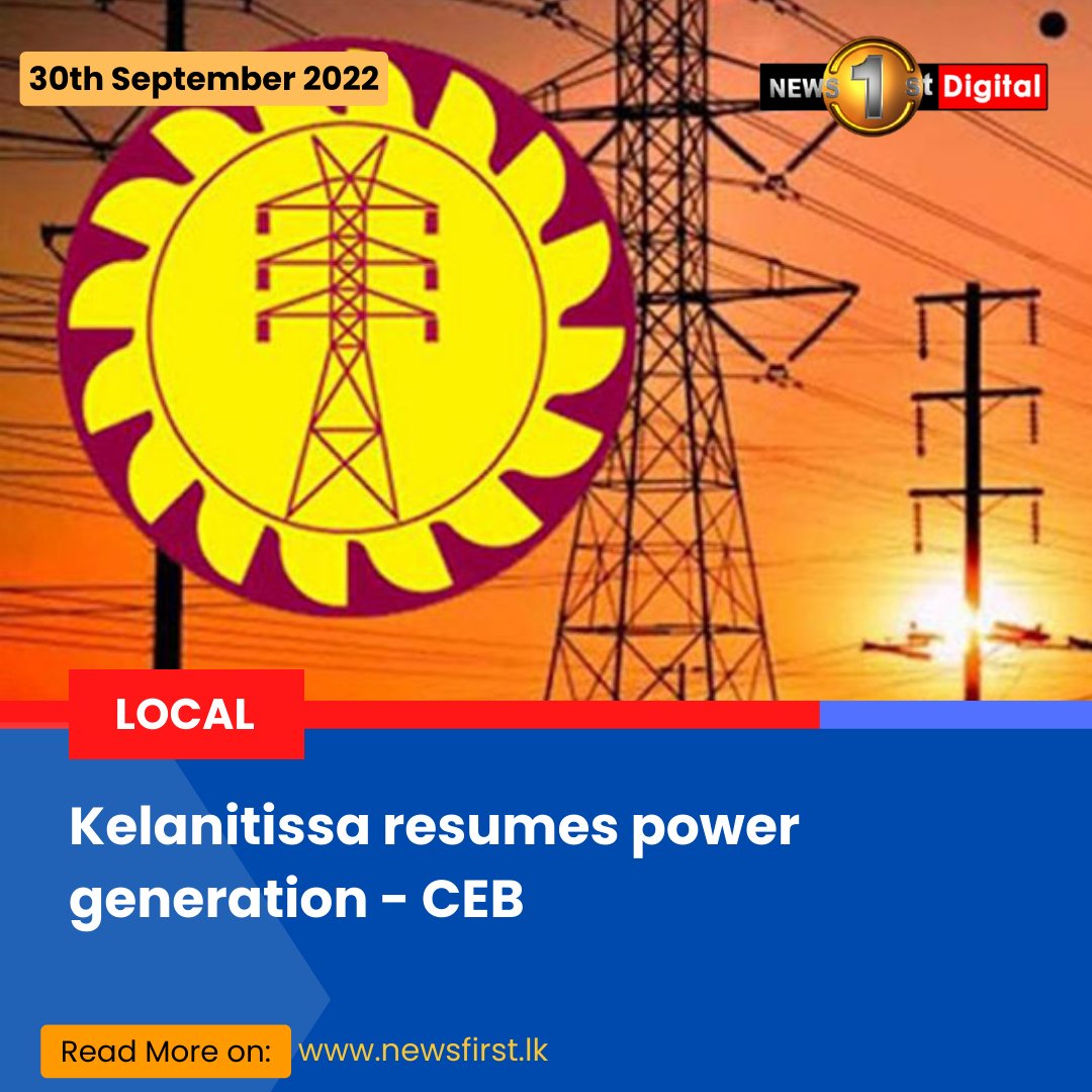 NewsfirstSL's tweet photo. Kelanitissa resumes power generation
Details: https://t.co/nv3PMBp0ji
#SLnews #News1st #SriLanka #lka #Kelanitissa #Resumes #PowerGenerations https://t.co/m6l7U233U3