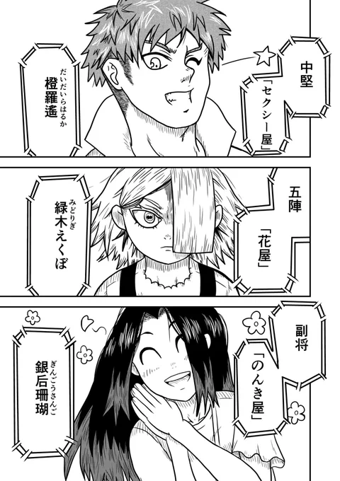 @Mixa_Black それでも、予定と違ってくる事はあります
早い話、描きたい事が増えるからです
画像の緑木(みどりぎ)って敵キャラは、当初は体に組み込まれている生物が2種類でしたが、もっと増えました
その生物の描写でページ数も増えます
主人公の紗千子と緑木のバトルは、下手なホラー映画より怖く描きます 