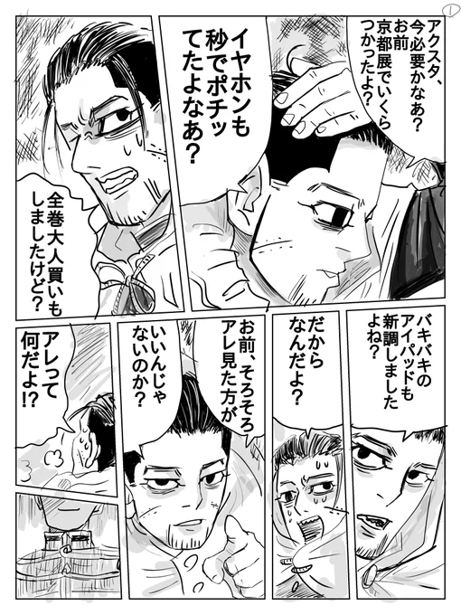 途中から全肯定してくれる尾形
(全6ページ)
(模写ありです)
(明るいけど310注意) https://t.co/HC7S3K5F5c