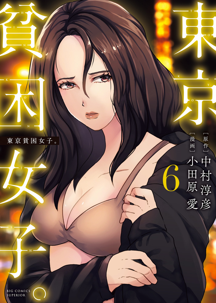 小田原愛 Odahara Ai 2 Twitter