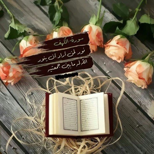 _mnal_F's tweet photo. اللهم صل على نبينا محمد
 #يوم_الجمعه https://t.co/KywJyG8XuF