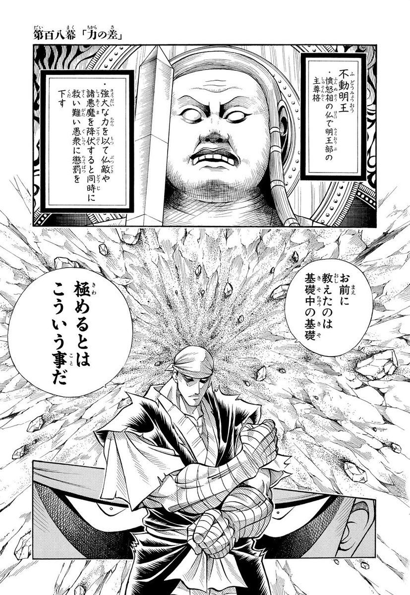 自分の人生にも、悠久山安慈くらいのビフォーアフターが欲しいですね。 