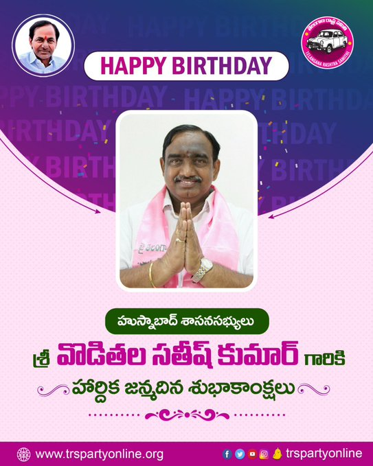 BRSNirmal's tweet photo. హుస్నాబాద్ శాసనసభ్యులు శ్రీ వొడితల సతీష్ కుమార్ గారికి మరియు దేవరకద్ర శాసనసభ్యులు శ్రీ ఆల వెంకటేశ్వర్ రెడ్డి గార్లకు హార్దిక జన్మదిన శుభాకాంక్షలు 💐

@SatishVodithala @AlaVenkateshwer https://t.co/TkmDwSBuSa