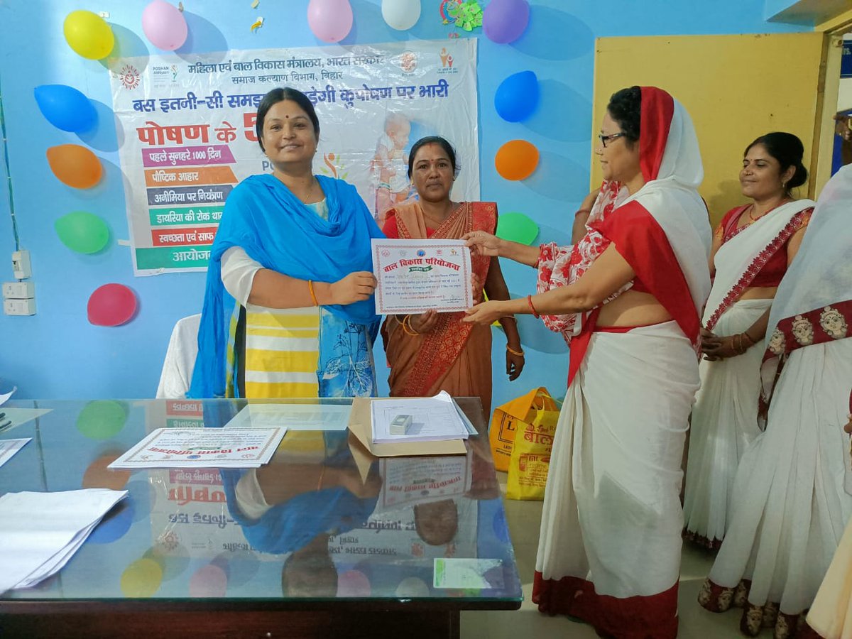 Icdssamastipur1's tweet photo. बाल विकास परियोजना पदाधिकारी समस्तीपुर ग्रामीण द्वारा पोषण ट्रैकर एप पर उत्कृष्ट प्रदर्शन करने में सेविकाओं,महिला पर्यवेक्षिकाओं एवं प्रखंड समन्वयक को प्रशस्ति पत्र देकर सम्मानित किया गया एवं उन्हें आगे भी बेहतर प्रदर्शन के लिए उत्साहित किया गया| https://t.co/LuCy59J2WT