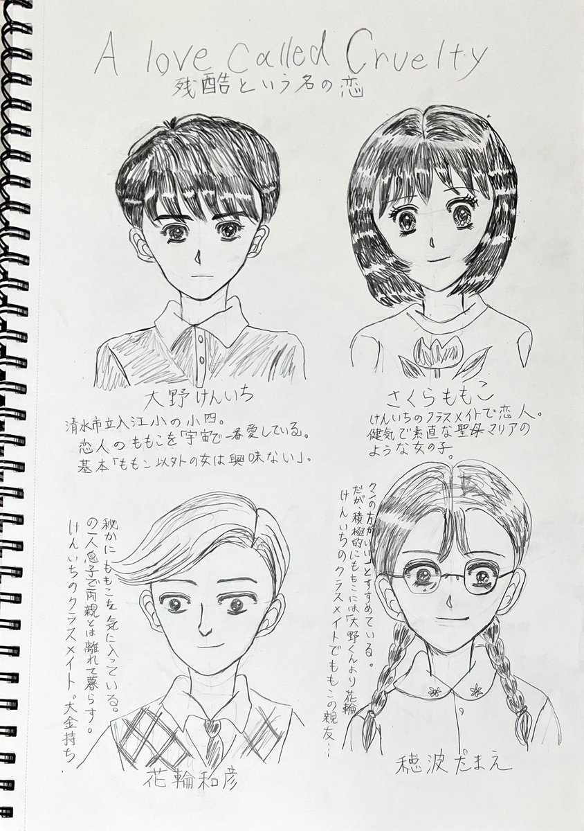 今回のお話は大まる、花たま、杉かよという3組のカップルが交錯する話になるかなとも思います。
私のお気に入りの城ヶ崎さんは私の代弁者です。 