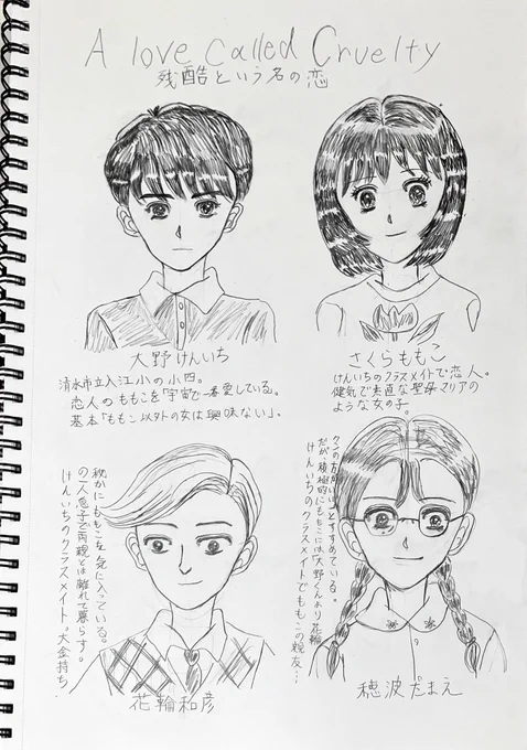 今回のお話は大まる、花たま、杉かよという3組のカップルが交錯する話になるかなとも思います。
私のお気に入りの城ヶ崎さんは私の代弁者です。 