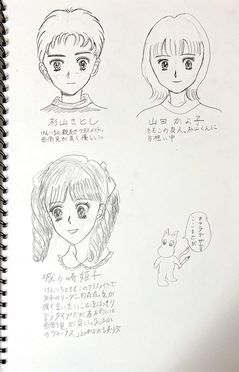 今回のお話は大まる、花たま、杉かよという3組のカップルが交錯する話になるかなとも思います。
私のお気に入りの城ヶ崎さんは私の代弁者です。 