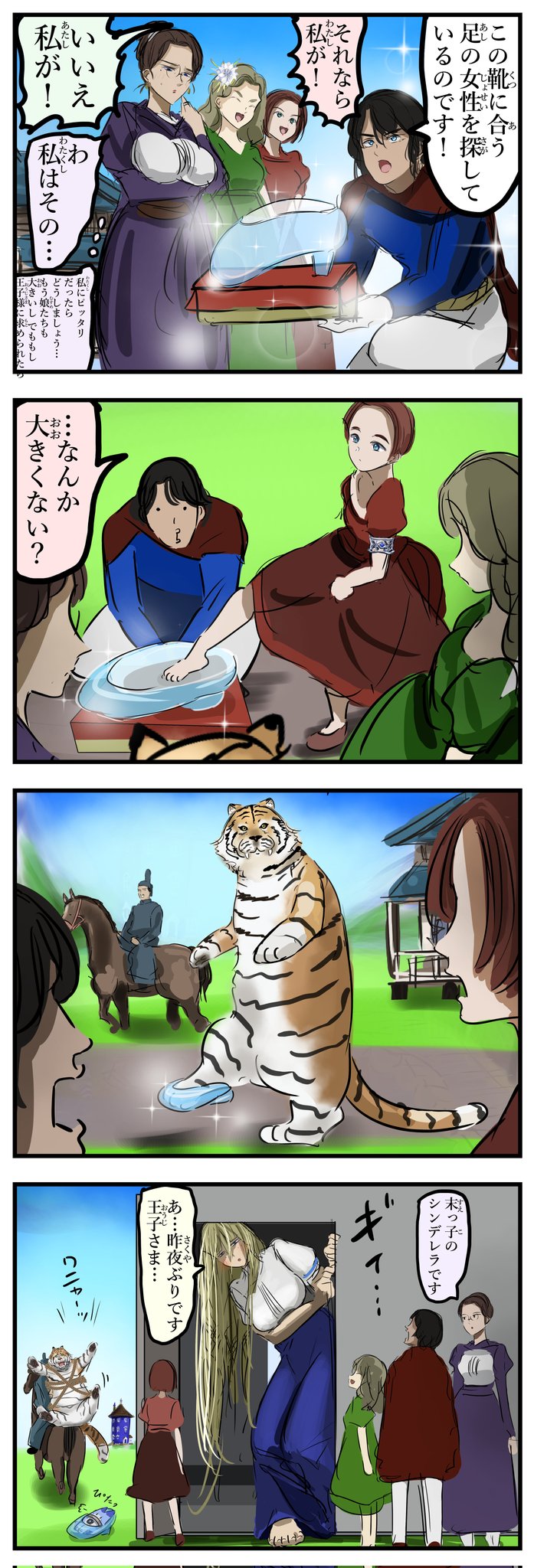 靴の のイラスト マンガ作品 405 件 Twoucan 靴の のイラスト マンガ作品 405 件 Twoucan