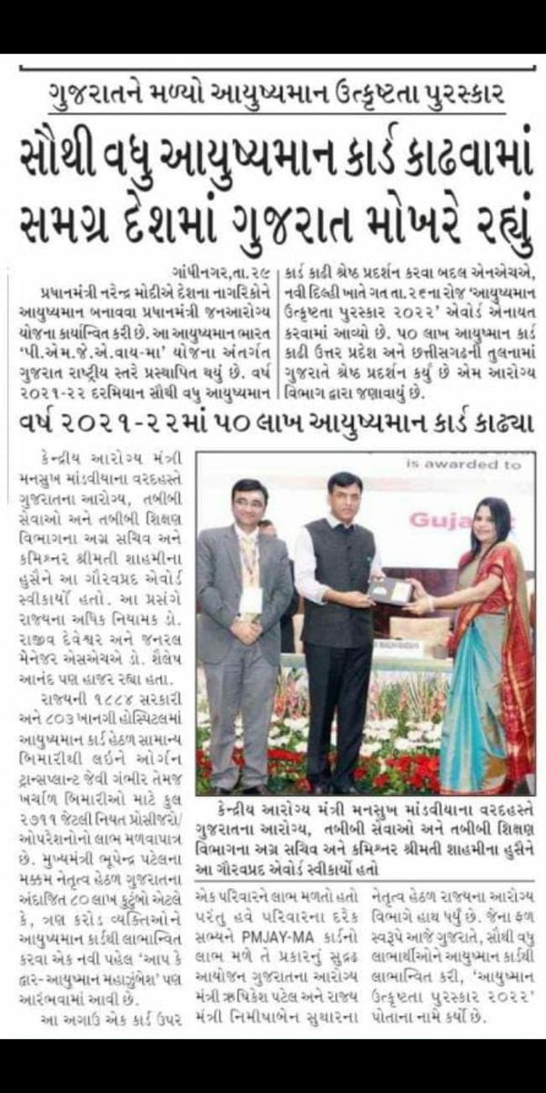 આજનો *હેશ ટેગ*   
👇👇👇 #TechnicalCadreMphwFhw 
#टेक्नीकलकेडरआरोग्यकर्मचारी
આરોગ્ય કર્મચારી ઝિંદાબાદ