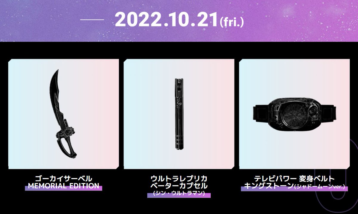 ゴーカイサーベル メモリアルエディション - 通販 - guianegro.com.br