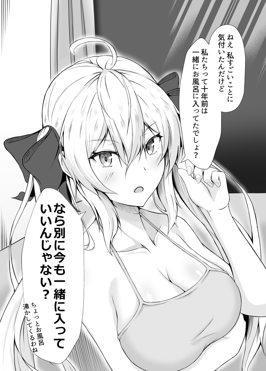 ツンデレだけどツンデレじゃない、ちょっとツンデレな幼馴染⑪ 