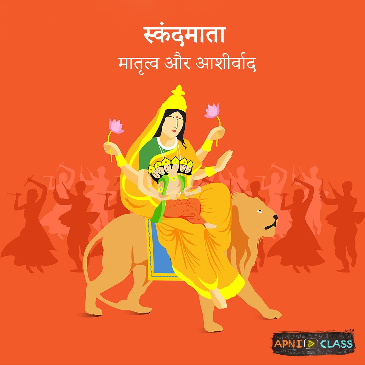 ApniClass's tweet image. नवरात्रि का पाँचवाँ दिन माँ स्कंदमाता🌹😇 को समर्पित होता है| 
भगवान शिव और पार्वती के पहले पुत्र हैं कार्तिकेय, उनका ही एक नाम है स्कंद। कार्तिकेय यानी स्कंद की माता होने के कारण देवी के पांचवें रूप का नाम स्कंदमाता है। 
#JaiMataDi #DurgaPuja  #navratri2022 #Navaratri