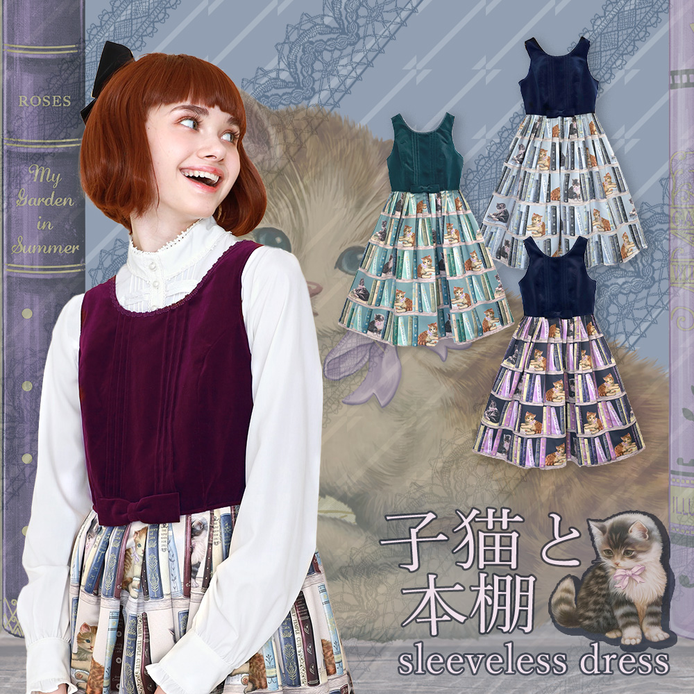 Emily_cute2014's tweet photo. 【reservation】

本日≪9/30(金)≫ご予約最終日！
【 子猫と本棚 series 】
※受注生産制。11月末～12月上旬入荷予定。

本棚の隙間にくつろぎ子猫
愛らしいシチュエーションを描いたテキスタイル

♡ 子猫と本棚 ノースリーブワンピース￥32,780(Tax in)
https://t.co/DS6tX9edtI https://t.co/Kmgb478n7B