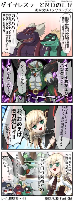 遊戯王マスターデュエルの新しいリミットレギュレーション改訂!!ダイナレスラーの主力が準制限に緩和!!
#遊戯王 #マスターデュエル 