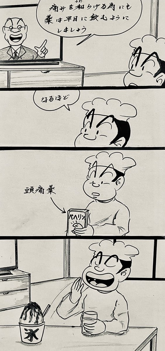 マンガ 薬

#薬剤師
#コロナ 