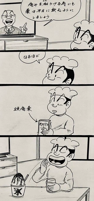 マンガ 薬

#薬剤師
#コロナ 
