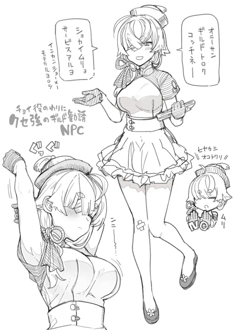 マジで最序盤にしか出てこない 
