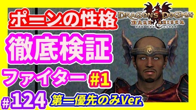 ドラゴンズドグマ ダークアリズン Switch版のゲーム内容など最新情報まとめ 攻略大百科 ドラゴンズドグマ ダークアリズン Switch版のゲーム内容など最新情報まとめ 攻略大百科