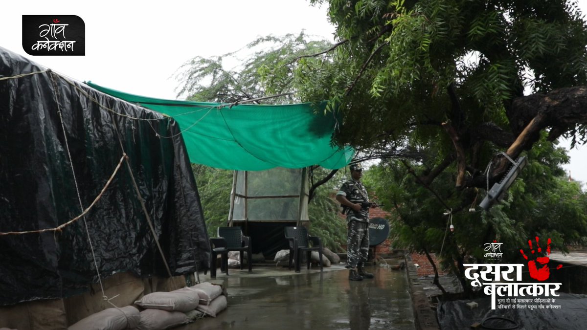 GaonConnection's tweet photo. कम से कम आठ सीसीटीवी कैमरों की लगातार निगरानी में परिवार के दिन-रात गुजरते हैं। पीड़िता के बड़े भाई ने गाँव कनेक्शन को बताया, "आरोपी जेल में हैं और हमारी स्थिति बहुत अलग नहीं है। यह घर में नजरबंद होने जैसा है।"
#TwiceCursed #दूसरा_बलात्कार #GaonConnectionSeries https://t.co/dfdHtuKVnV