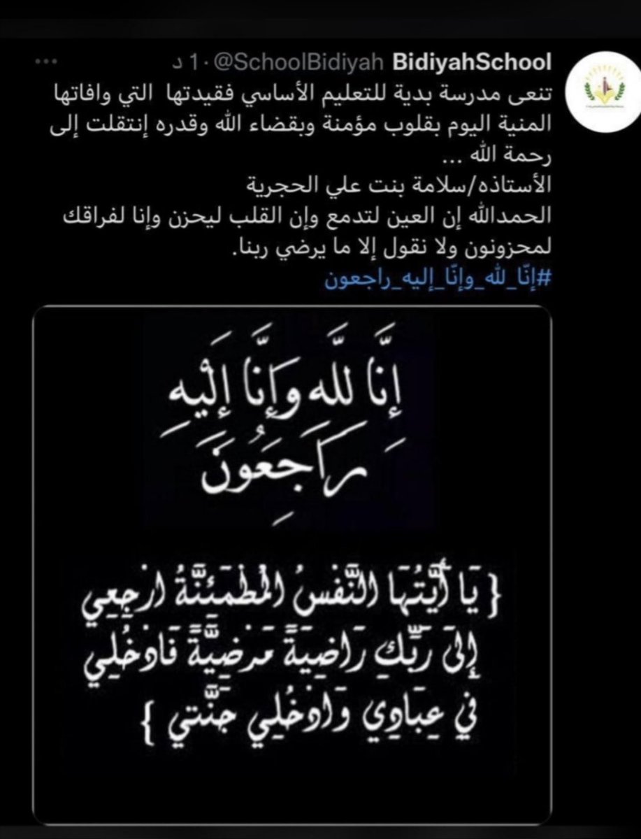 مركز مصادر مدرسة بدية للتعليم الأساسي (@bidyah_school) on Twitter photo 