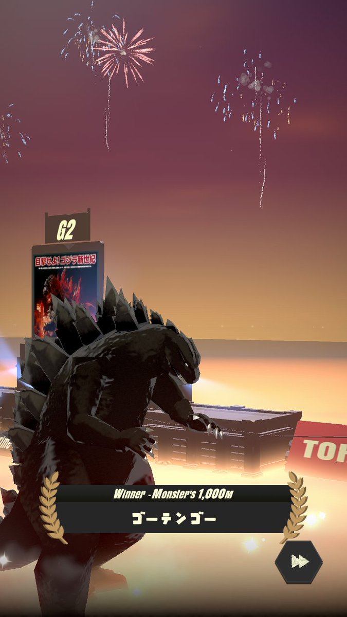 ゴジラスマートフォン向けゲームアプリ ラン ゴジラ Run Godzilla 公式サイト 東宝