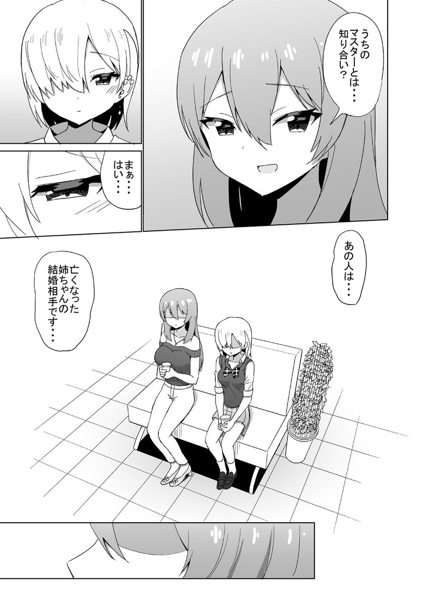 好きな事させてくれる女の子⑬ 