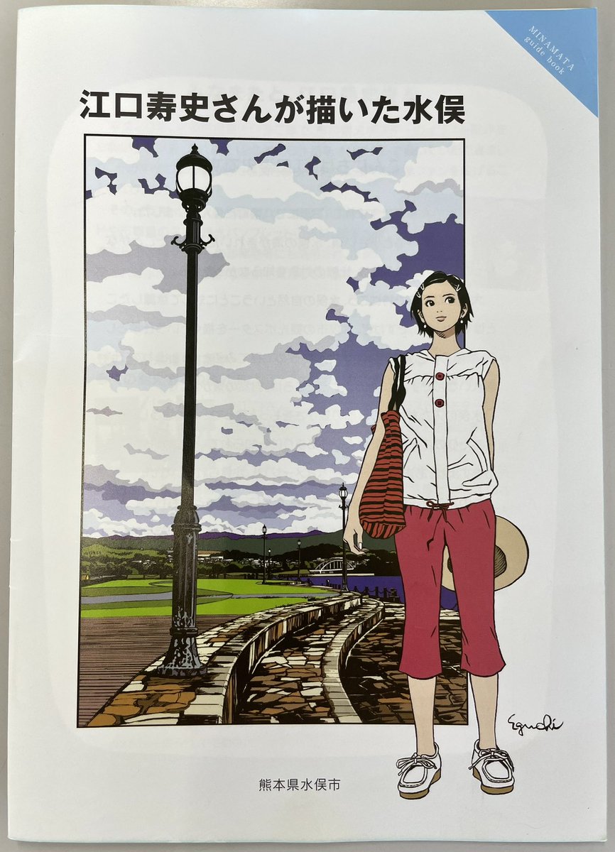 江口寿史先生ファンの皆様。 小規模ですが、10/8,9に東京•八重洲で江口