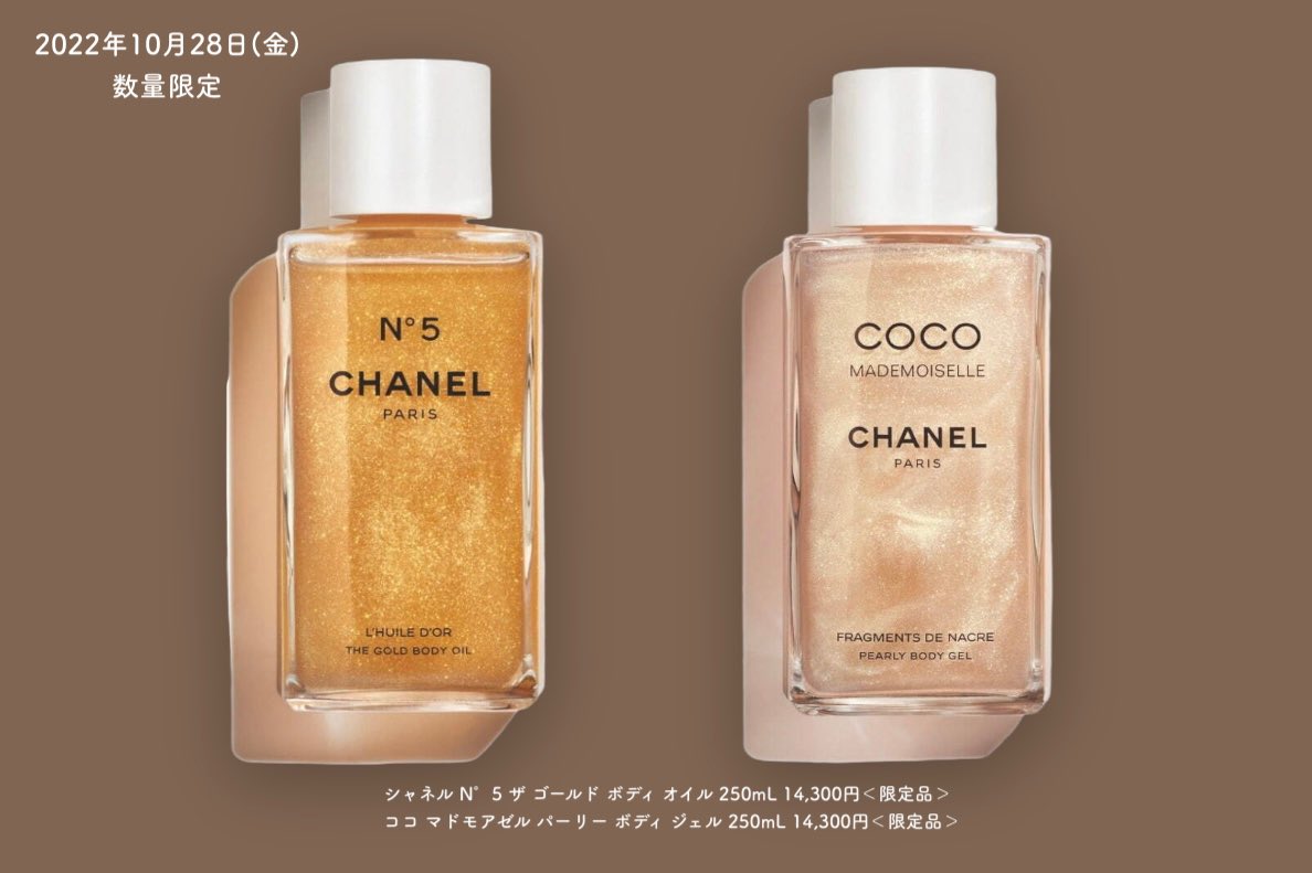 CHANEL オイル 250mL