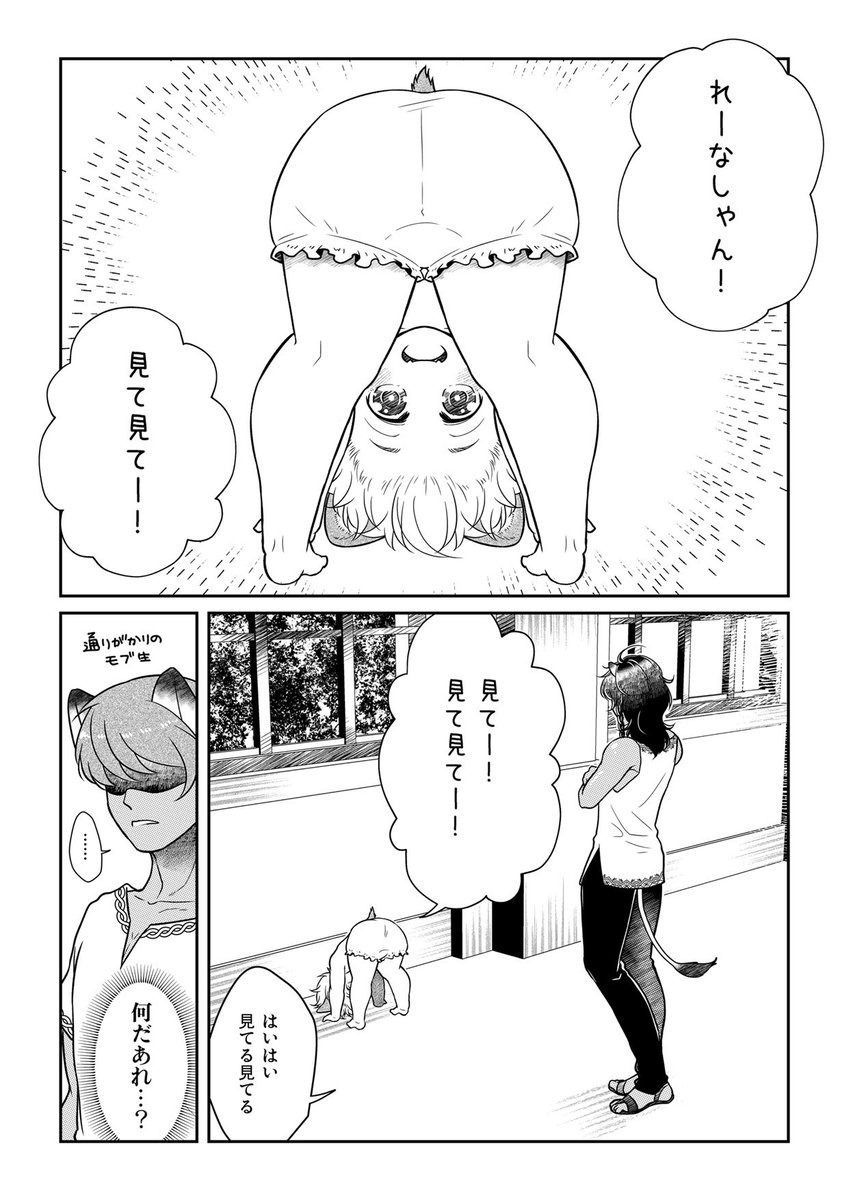#twst_BL レオラギ
※※年齢操作注意※※
再掲

かつて見た親子を🦁🍩で再現したやつ 