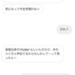 Vtuberの音霊魂子さん…中学時代のクラスメイトに身バレしてしまう!