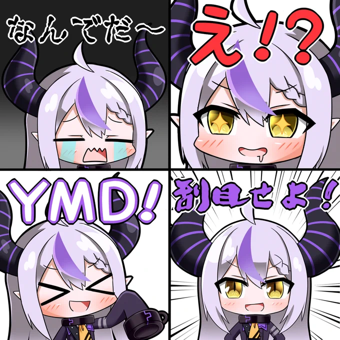 スタンプ風ラプ様

#laplus_artdesu 