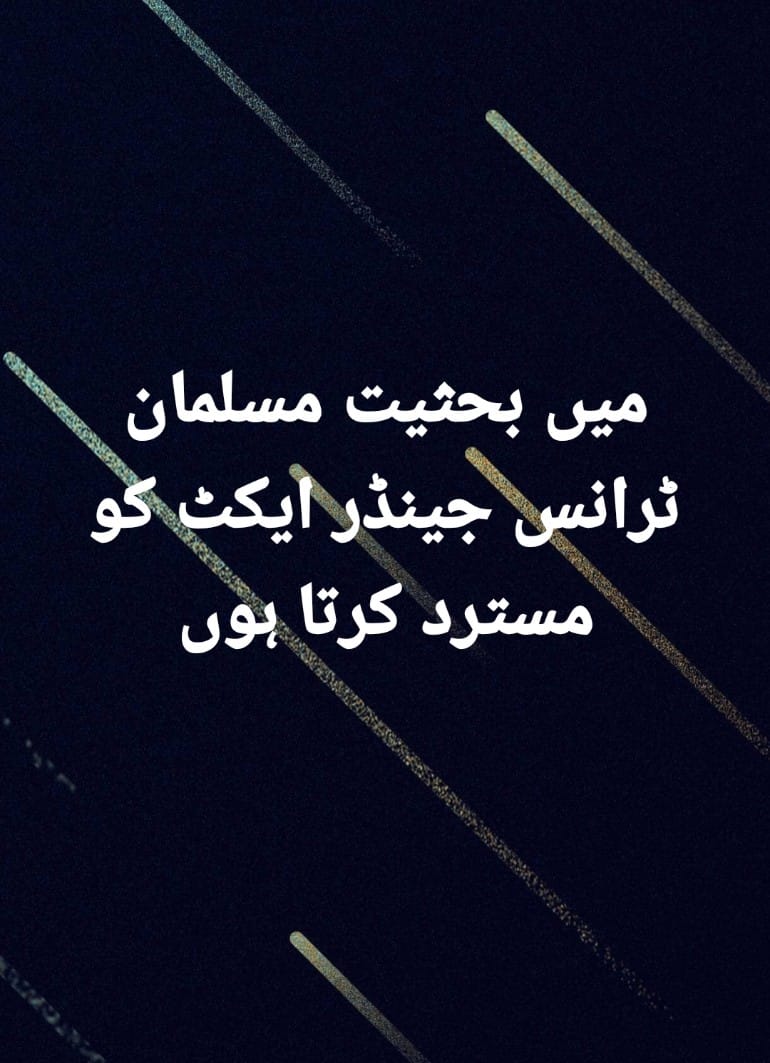 WisdomOfLuqman's tweet image. #StopLGBTQ
#Changetransgenderact2018
#Amendtransgenderact