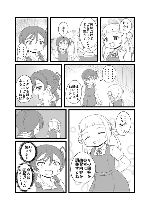 抜粋!
Liella!率高かったよ～
『可愛い』を意識して描いていくよ!
#今月描いた絵を晒そう 