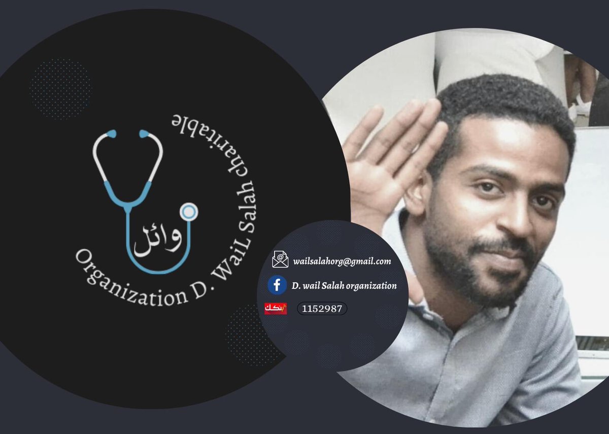 o_ws_c's tweet photo. لذلك بعد وفاته تجمعنا نحن إخوانه وقمنا بإنشاء هذه المنظمة الخيرية كي يستمر خير وكرم وائل https://t.co/Mz2F7winCc