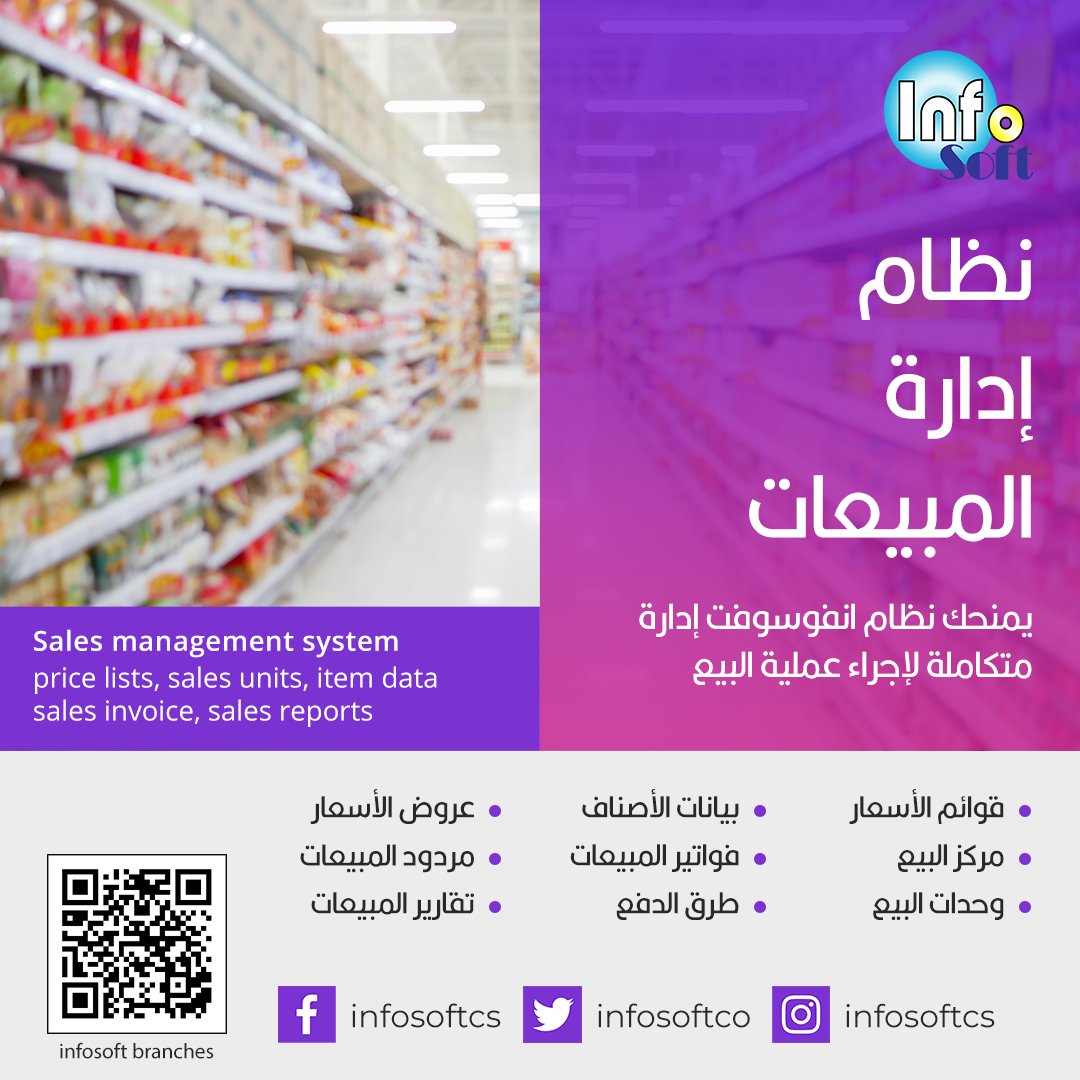 infosoftco's tweet photo. https://t.co/2tGrv1vfxJ