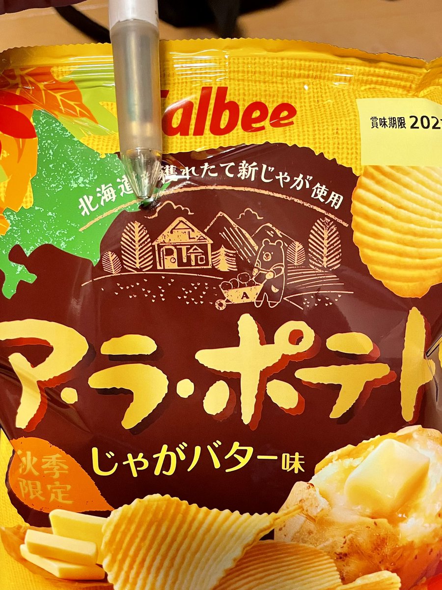 【deleteC大作戦】「C」を消した写真の投稿で、がん治療研究を応援します！（詳細）→ delete-c.com/post #deleteC大作戦 #カルビー <a href="/deleteC_/">NPO法人deleteC</a>より