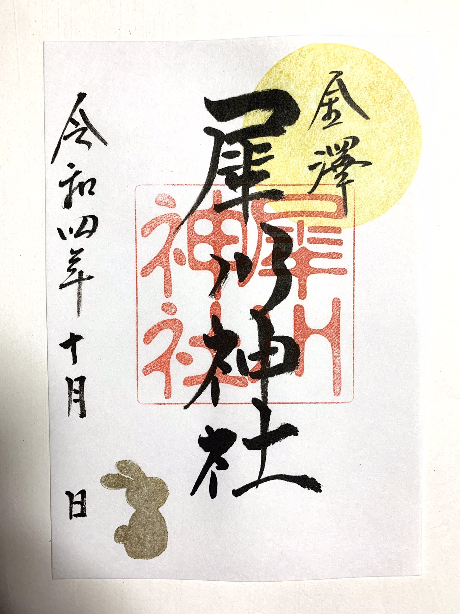 犀川神社 Saigawajinja Twitter