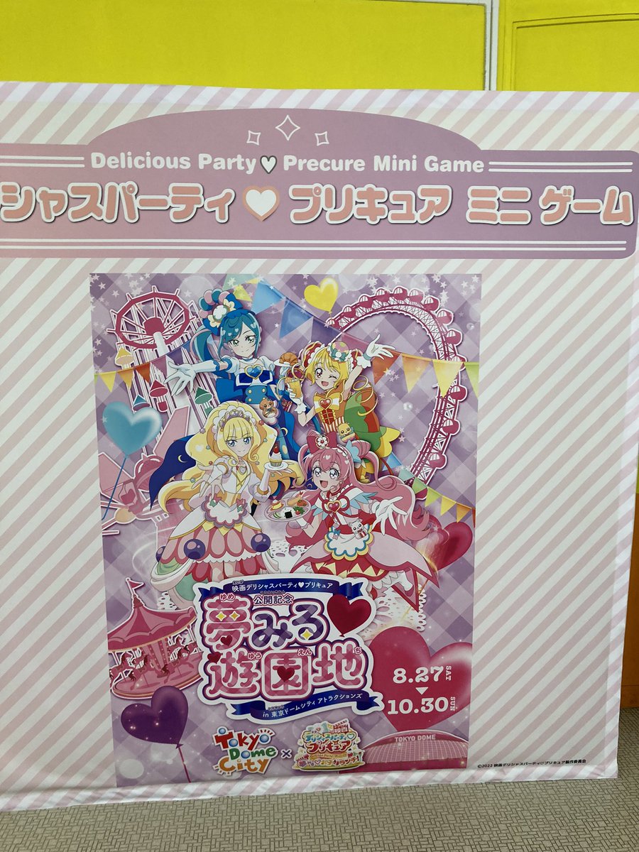 デリシャスパーティプリキュア 東京ドームシティ コラボ 夢みる遊園地 映画 プリキュア ミニゲーム A賞 アクリルスタンド キュアフィナーレ Www Oktoberfest Net