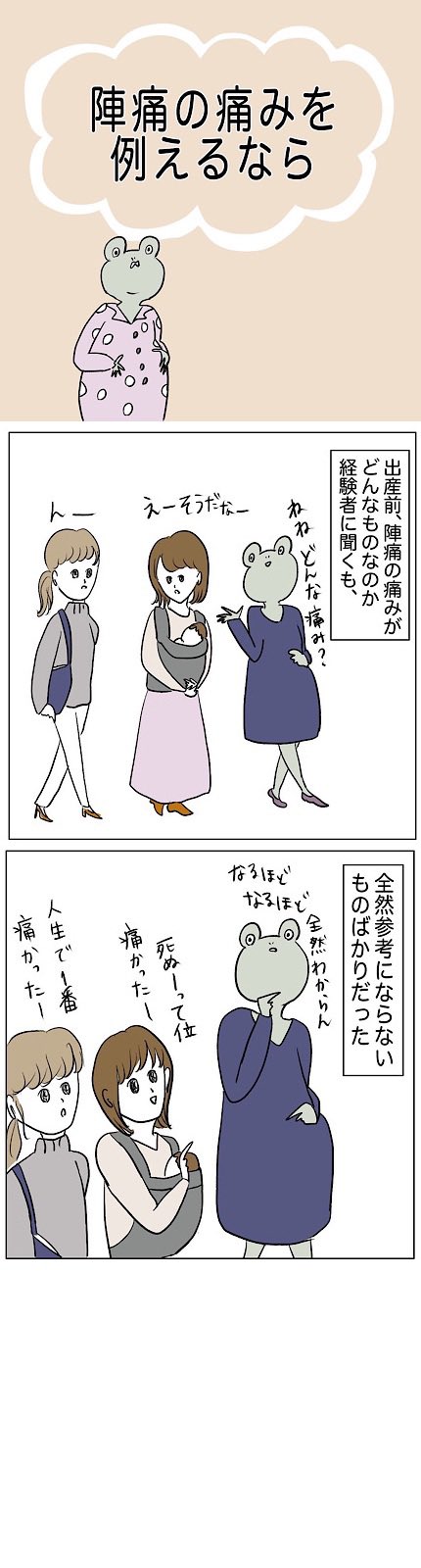 陣痛レポ Twitter Search Twitter
