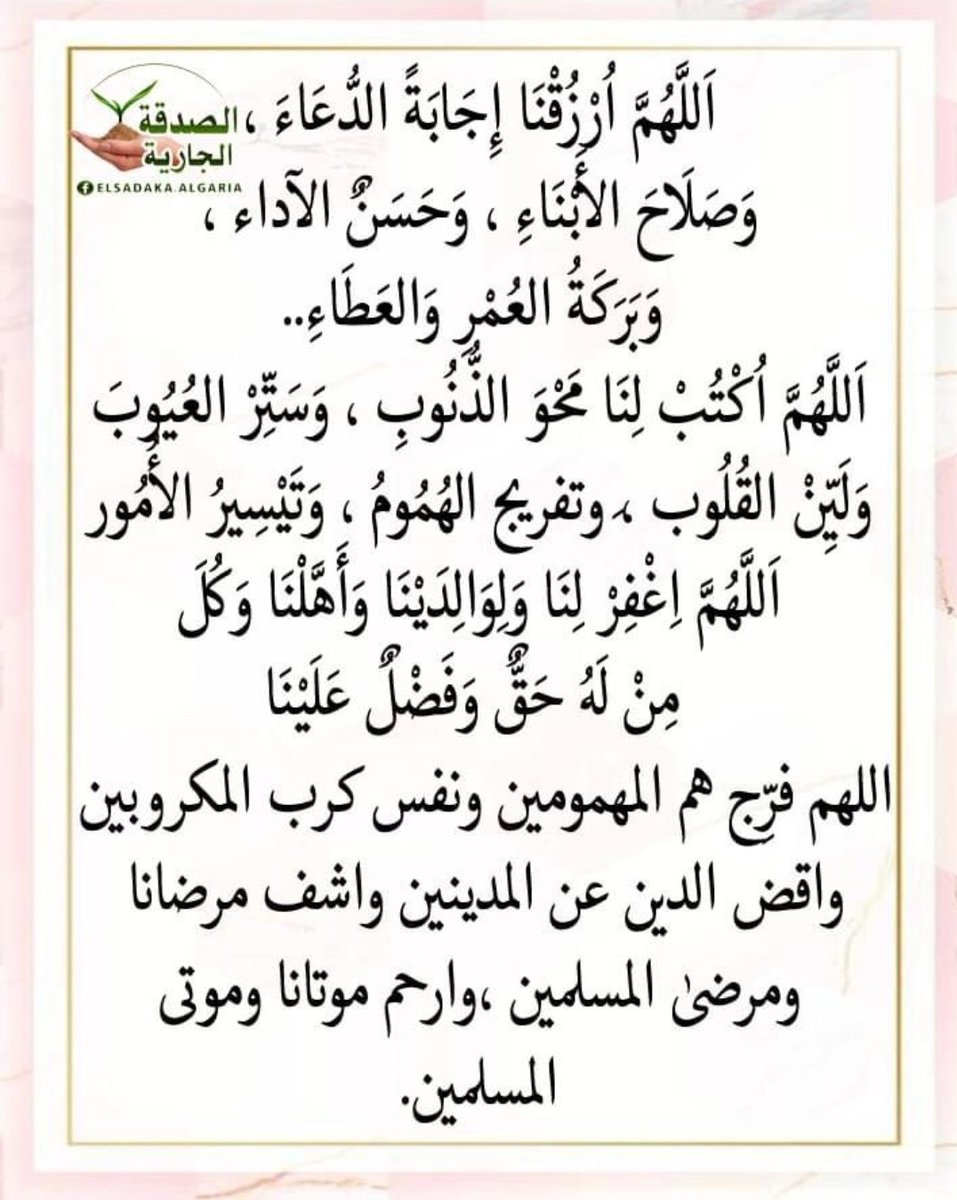 9hamza_'s tweet photo. اللهم اشفي اجساد عجزت عن النوم من امراضها واوجاعها اللهم اشفي كل روح قيدها المرض اللهم اسكب في اجساد مرضانا نهراً من الراحه اللهم يامن تعيد للمريض صحته ويا من تستجيب دعاء اليائسين اللهم اشف كل مريض شفاء لايغادر سقماً.. https://t.co/Gj1wQNH5Ks