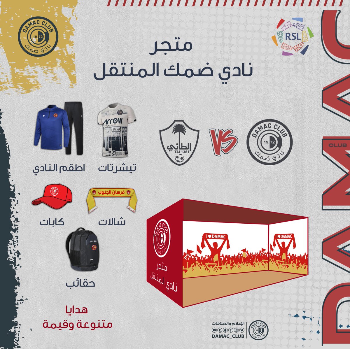 نادي ضمك السعودي tweet media