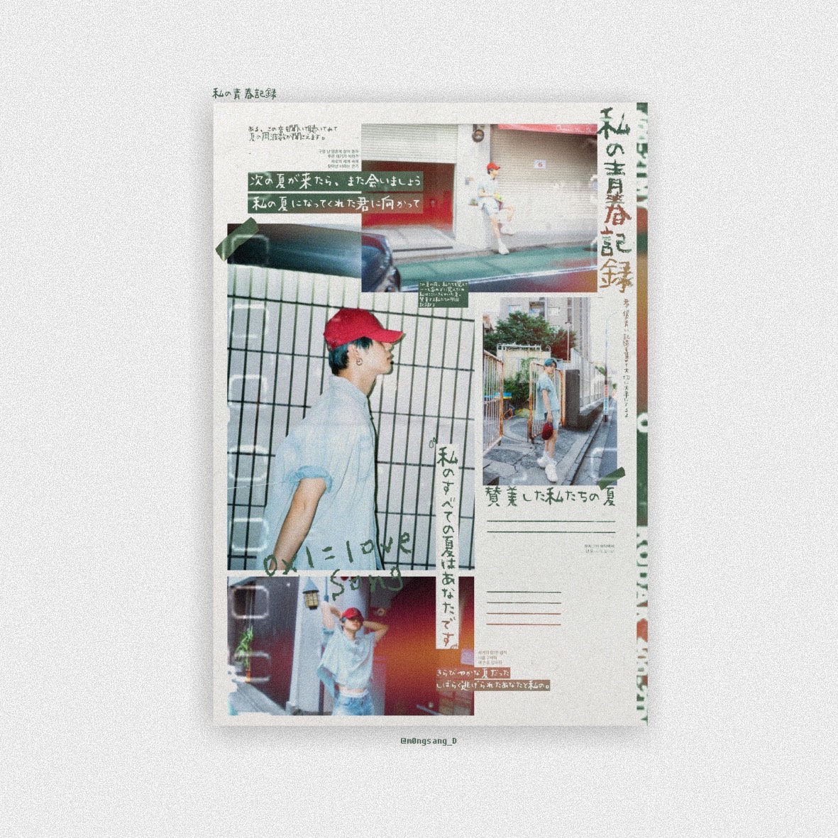 TXTstore5's tweet photo. Yeonjun Postcard 🖋 https://t.co/1mehPynVSB