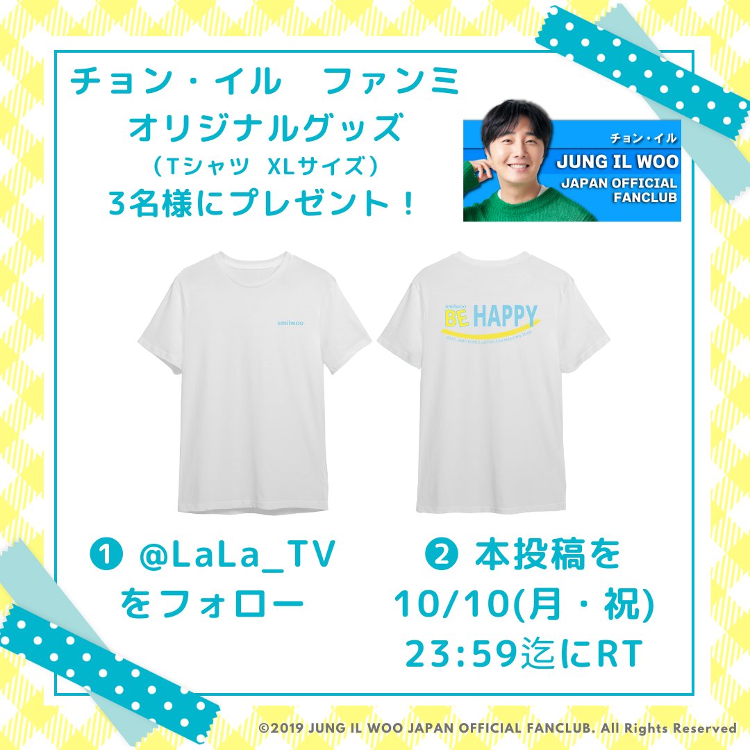 LaLa_TV's tweet photo. ꧁ #チョン・イル 特集 ꧂

ファンミ オリジナルグッズを
　   3名様にプレゼント🎁

💙応募方法💙
⚔️@LaLa_TV をフォロー
⚔️本投稿を10/10(月・祝) 23:59迄にRT

🗓️10/2(日)～
「#ヘチ 王座への道」
🗓️10/19(水)～
「#ポッサム ～愛と運命を盗んだ男～」

 #JungIlWoo 作品も
どうぞお見逃しなく✨