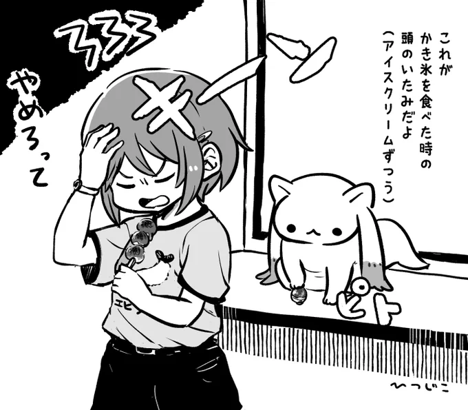 かき氷を食べないまま終わってしまった 