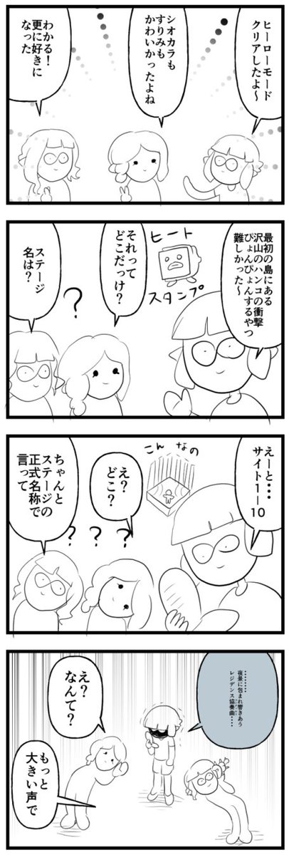 ヒーローモードクリア記念 