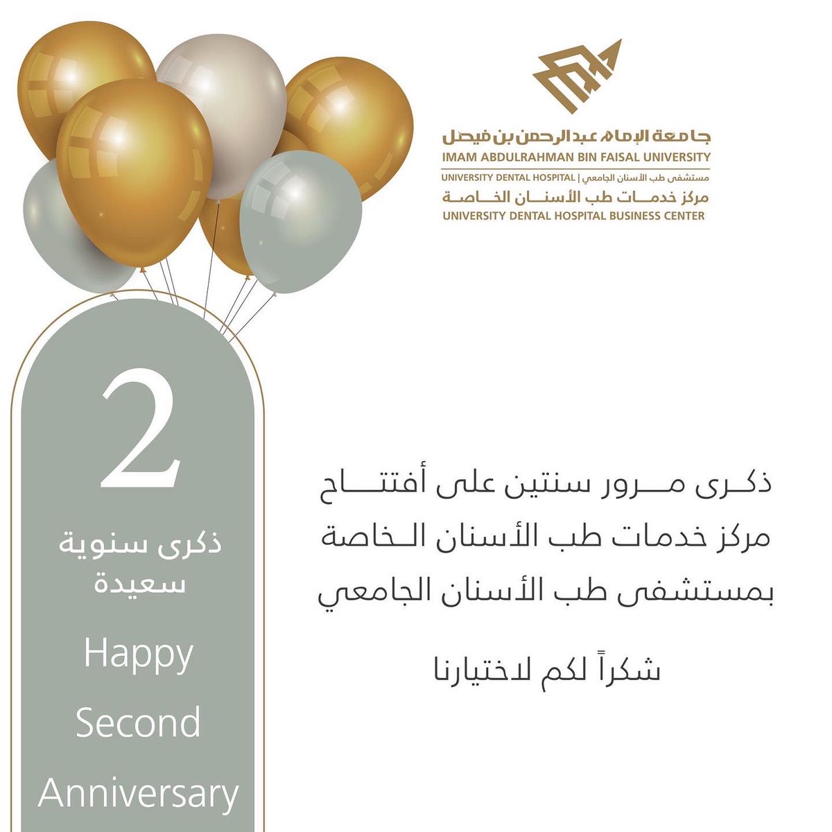 IAUdent Business Center tweet media