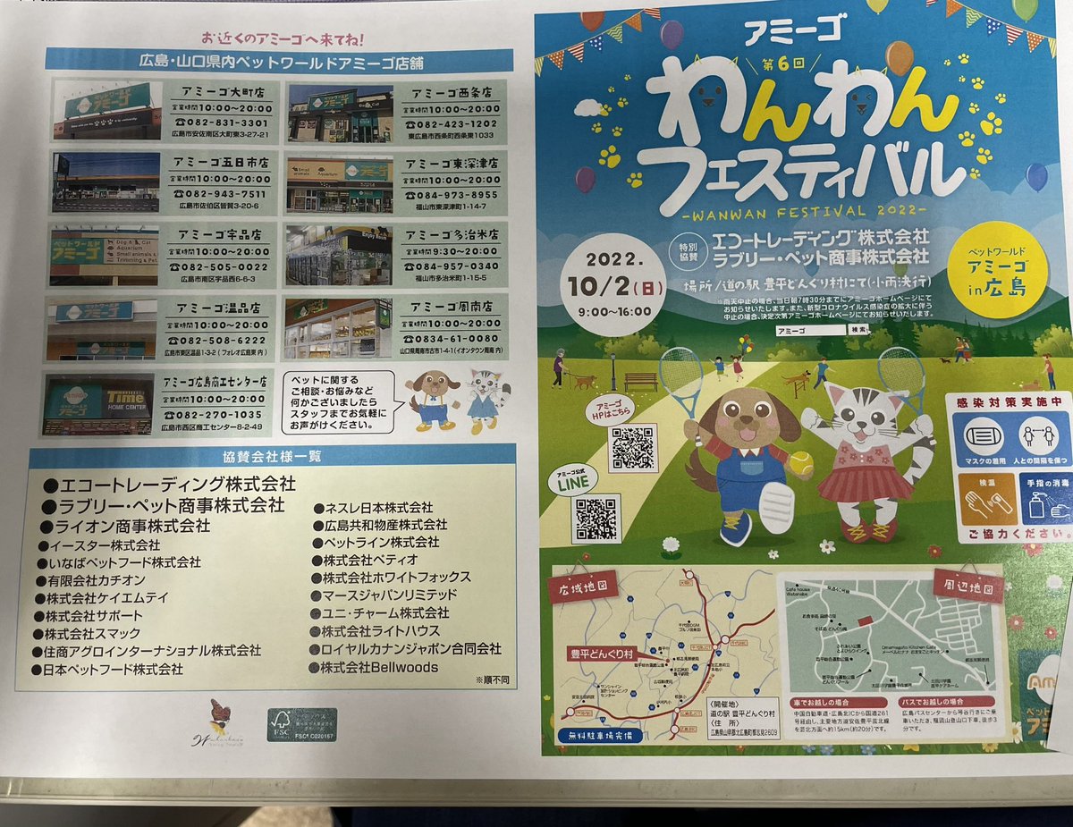 0507Syuhei's tweet photo. 広島で久しぶりのイベント。
ここ数年あんまりイベントなかったから楽しみ！ https://t.co/0KdcYHEUNN