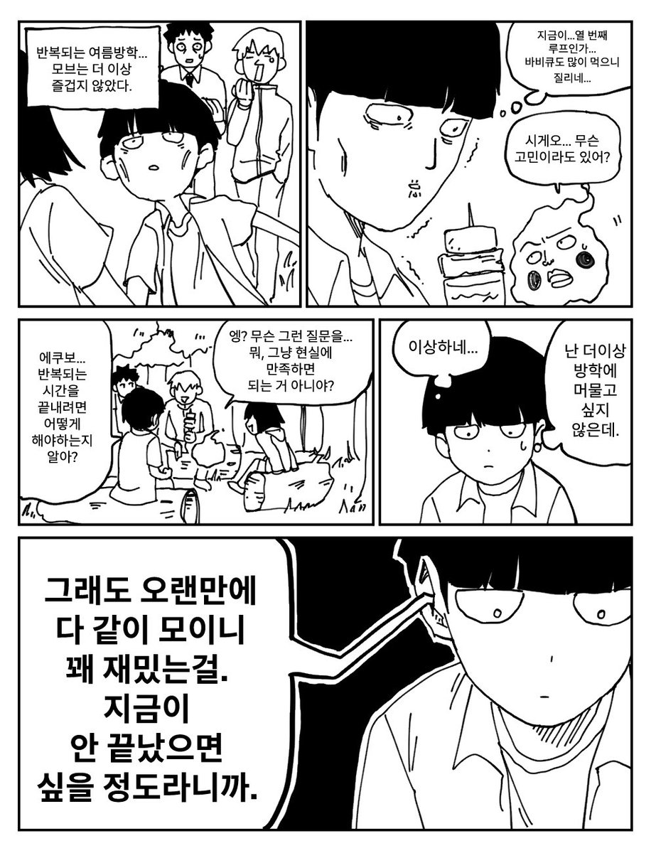 4cutiepie4's tweet photo. 끝나지 않는 여름방학 https://t.co/pjmXHuqcg8