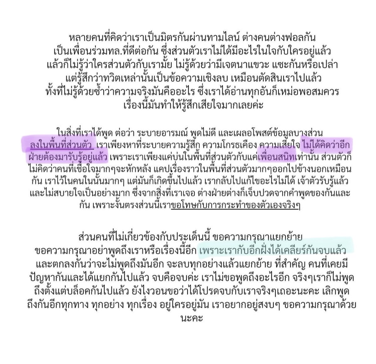 ภาคย์ tweet media