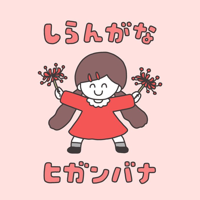 「ドレス 彼岸花」のTwitter画像/イラスト(新着)｜3ページ目